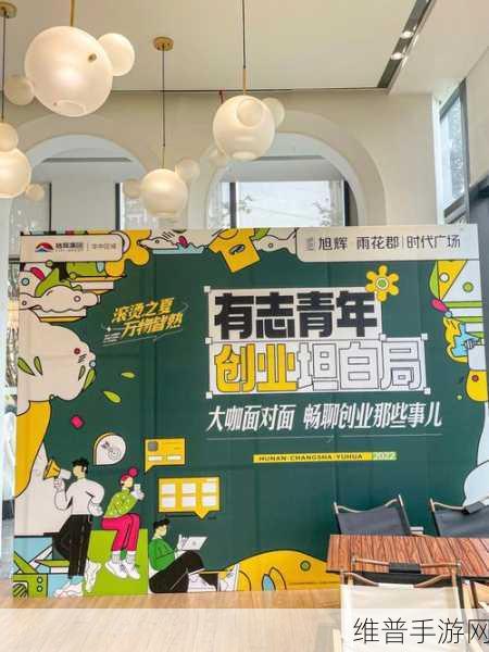 全明星创业红包版，开启你的奇趣创业之旅