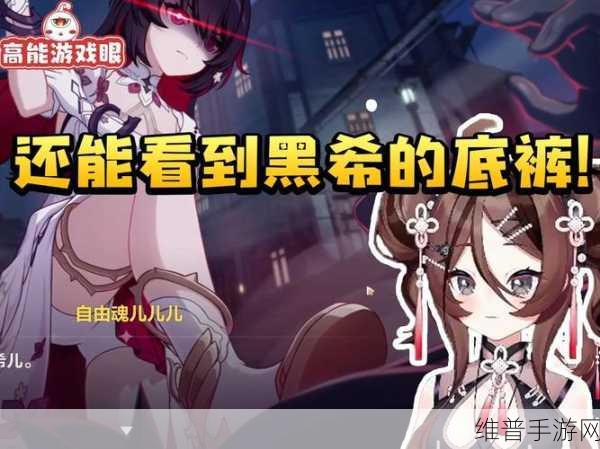 崩坏 3，黑希获取与致胜秘诀