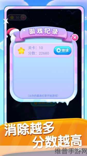 叶罗丽点点消,点亮欢乐,畅享星星消除的奇妙之旅