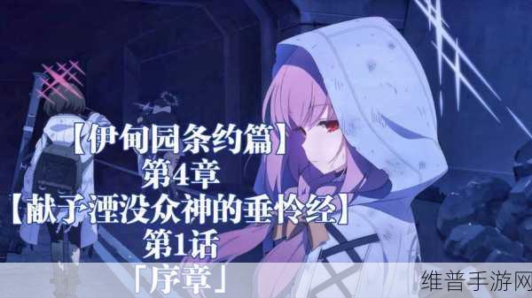 伊甸园一二三四:1. 从伊甸园到现代:人类的失乐与寻回