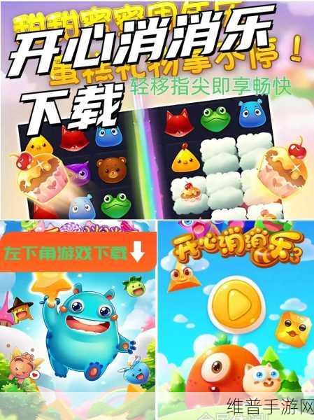 货柜消消乐,免费下载安装,畅享休闲消除小游戏的乐趣