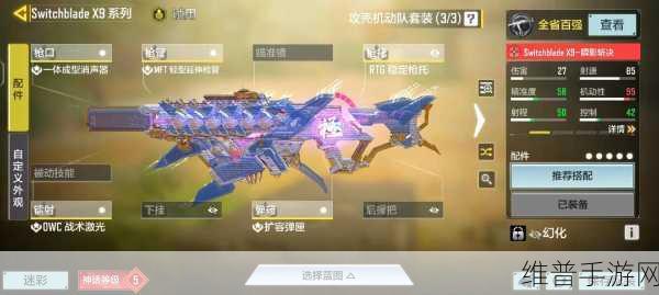 使命召唤手游，GKS 配件的最佳搭配秘籍