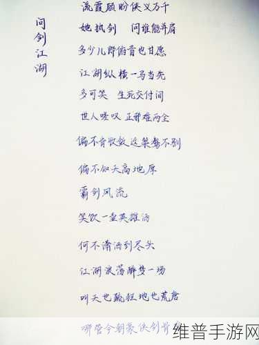遇剑江湖下载，沉浸式古风武侠文字养成游戏攻略