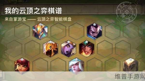 云顶之弈手游，沙漠刺客制霸攻略秘籍