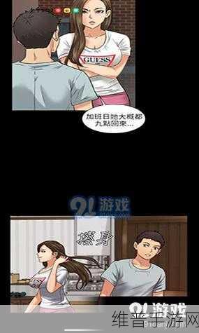 五一漫画兑换码：1. 《五一乐趣无限：畅享漫画兑换新体验