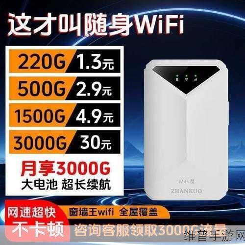 中文日产幕无线码一去不用网：1. 便捷无线技术，告别网络束缚