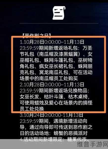 光遇万圣节礼包价格全解析及超值攻略