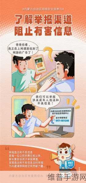 不良网站免费进入窗口：1. 破解不良网站的免费入口，安全上网新方法