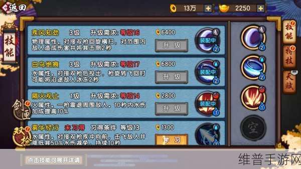 仙剑奇侠传幻璃镜，新手必备前期装备搭配秘籍