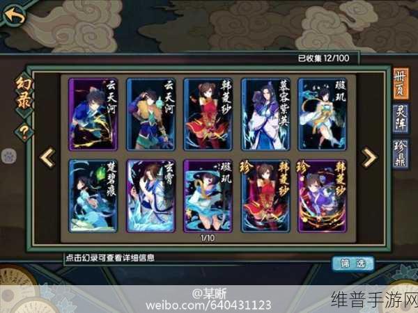 仙剑奇侠传幻璃镜，新手必备前期装备搭配秘籍
