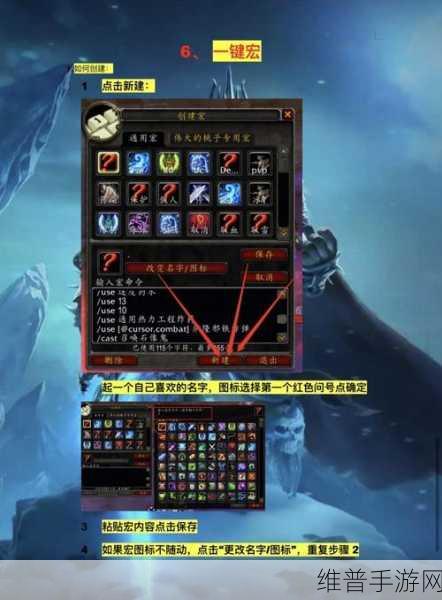 wow9.0冰dk宏：冰DK宏解析：全面提升你的9.0游戏体验