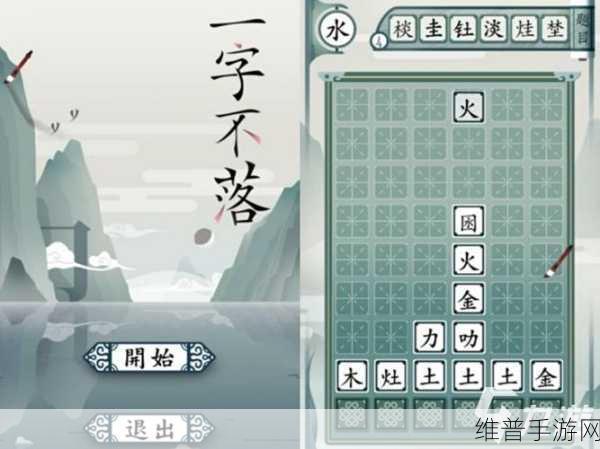 探索汉字魅力，神奇文字游戏下载全攻略