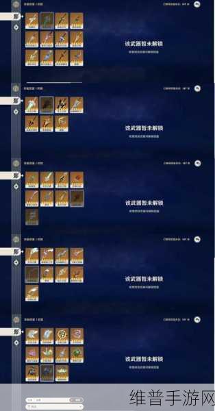 原神，王下近侍武器属性的全方位剖析