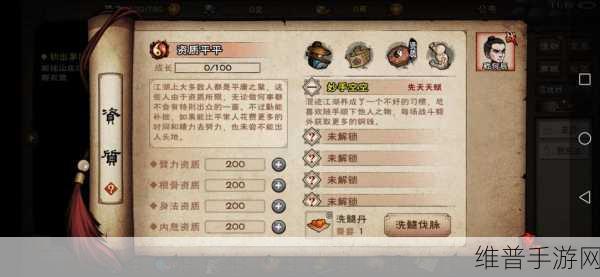 烟雨江湖玉衡剑式修炼角色最佳选择指南