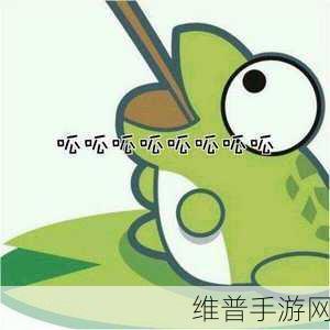 呱呱呱在线免费观看：1. 呱呱呱在线免费观看：畅享无尽影视乐趣