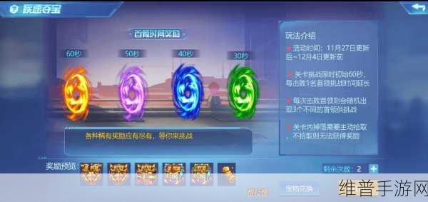 时空猎人，60 级至 65 级极速升级秘籍