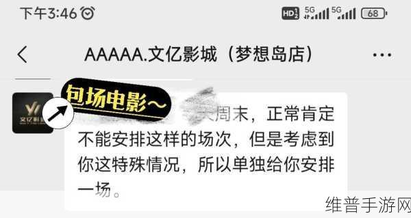 模拟影院老板，打造你的电影帝国之旅