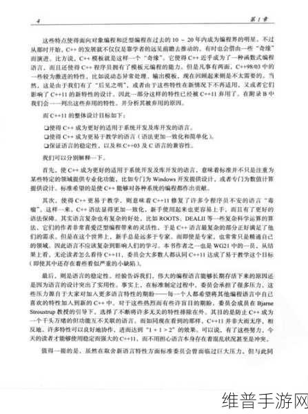 17·c-起草下载:1. 深入解析17·c-起草的最新动态与影响