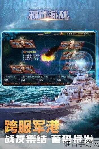 铁甲战神手游深度攻略，现代海战策略新体验