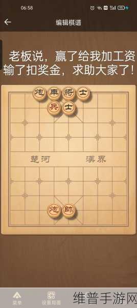 天天象棋残局冲分秘籍，突破 2400 分的困境