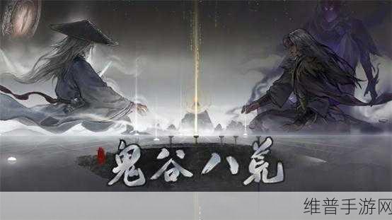 鬼谷八荒中文版下载，沉浸式沙盒修仙冒险的终极体验