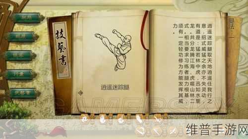 侠客风云传悟性怎么提升:1. 提升悟性的秘密:侠客风云传中的修炼之道