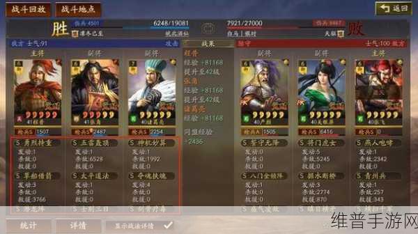 三国志战略版巨戟士兵力恢复全解析