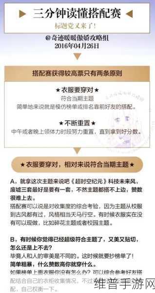 奇迹暖暖春与花恋森女系高分搭配秘籍