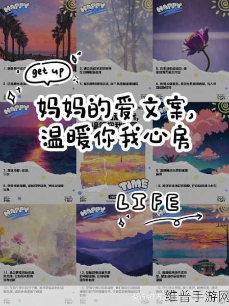 妈妈么么么么么么么：1. 妈妈的爱，永远温暖心房