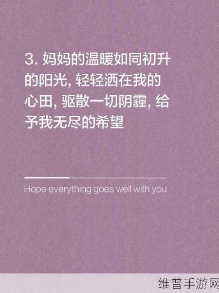 妈妈么么么么么么么:1. 妈妈的爱,永远温暖心房