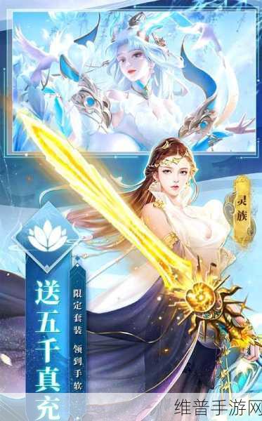镇魂记下载，深入探索角色扮演类仙侠游戏的奇幻之旅