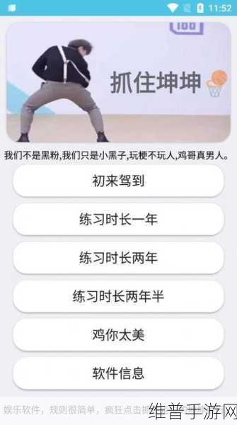 男生玩女生坤坤游戏：1. 男生挑战女生坤坤：谁能掌握游戏技巧？