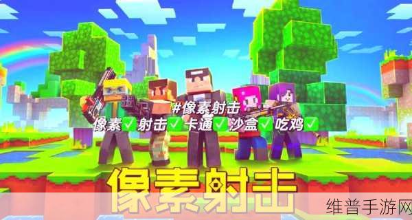 像素世界派对，超经典文字题材冒险游戏全攻略