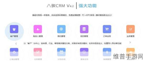 成免费的crm每天都不重样：当然可以！以下是一些关于成免费的CRM的标题建议，字数均不低于10个字：