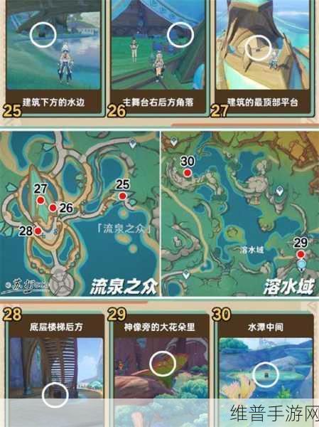 原神塔拉塔海谷华丽宝箱全攻略