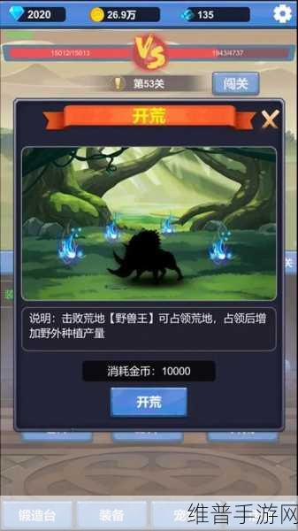 荒拓游戏下载，探索勇者冒险之旅的极致玩法