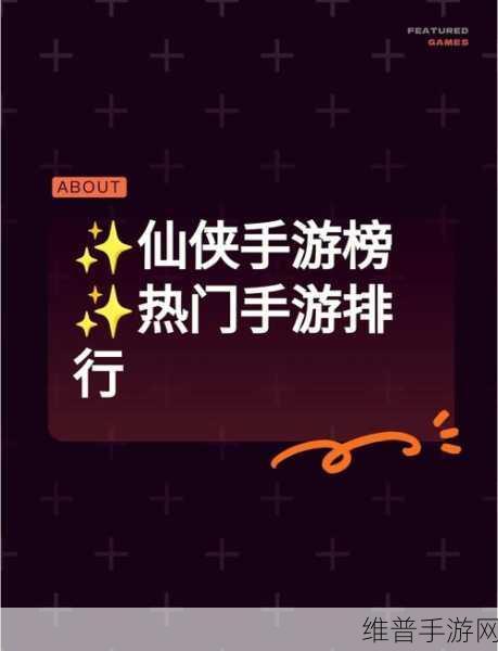 洪荒仙元下载，探索仙侠世界的极致战斗冒险之旅