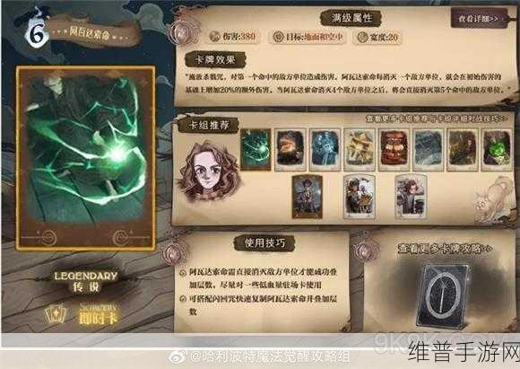 哈利波特手游，阿瓦达索命为何成为三大禁咒