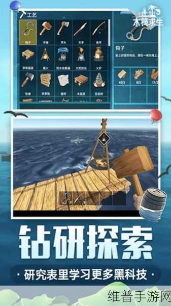 木筏海岛生存游戏下载，探索充满挑战的海岛求生之旅