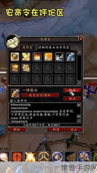 惩戒骑 一键宏：1. 惩戒骑士一键宏：快速释放技能的终极秘笈