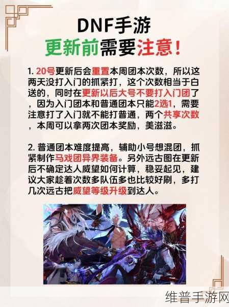 DNF 手游，真情宝珠助力角色实力飙升秘籍