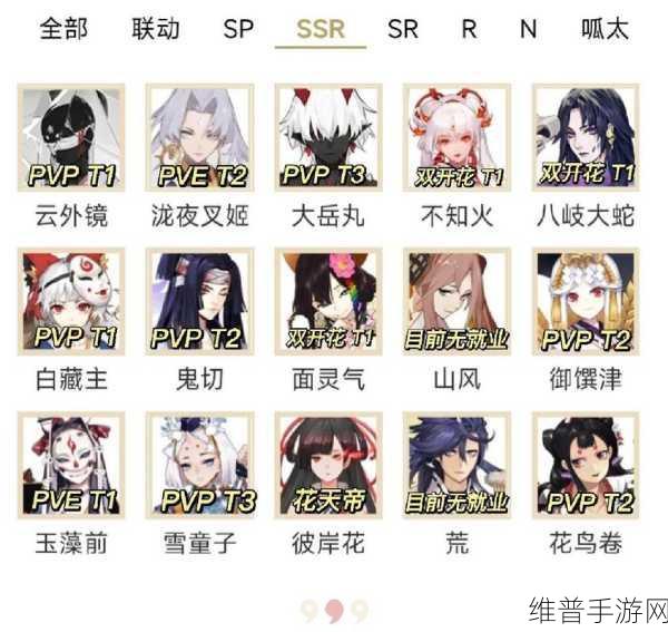 阴阳师式神赠予可否送出 SSR 式神的深度解析