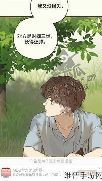 在公交车上遇见咸猪爪却很享受:1. 公交车上的意外邂逅:咸猪爪与我的美味旅行