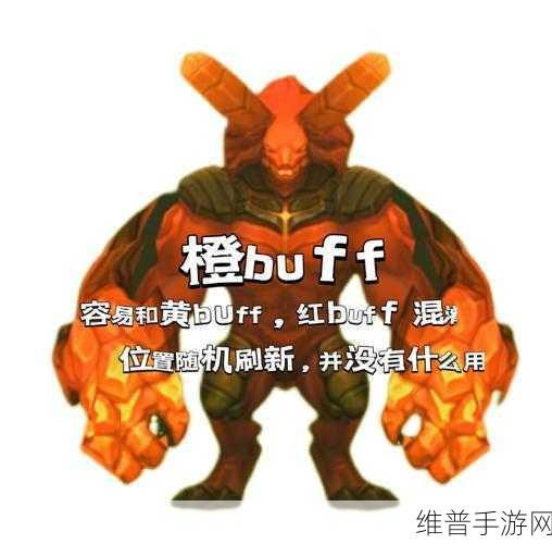 王者荣耀黄 buff 效果全解析