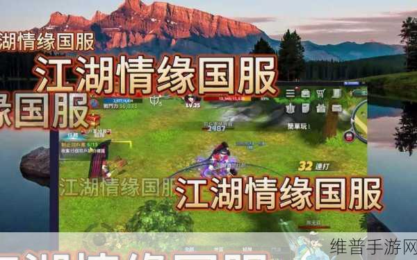蜀山后传之阴山情缘版下载，热血江湖修行之旅全面攻略