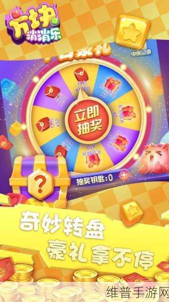 传奇消消红包版,欢乐方块消除的魔性之旅