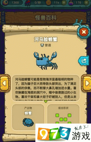 点点萌怪，战斗下载——速度与策略的极致碰撞