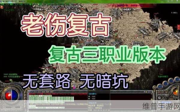 至尊战纪盛世之战版，复古大陆争霸竞技全攻略