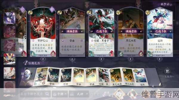 阴阳师百闻牌怪谈研习社之天邪鬼黄全攻略