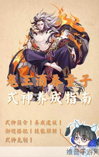 深度解析阴阳师鬼王酒吞童子的超强技能